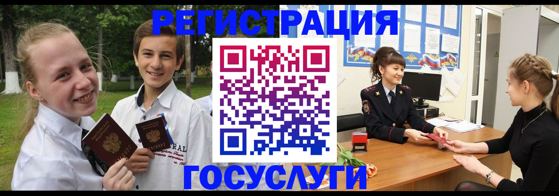 временная регистрация законно в Донецке